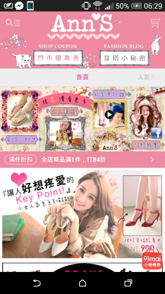 網(wǎng)絡(luò )女鞋 Ann’S 女鞋電商平臺