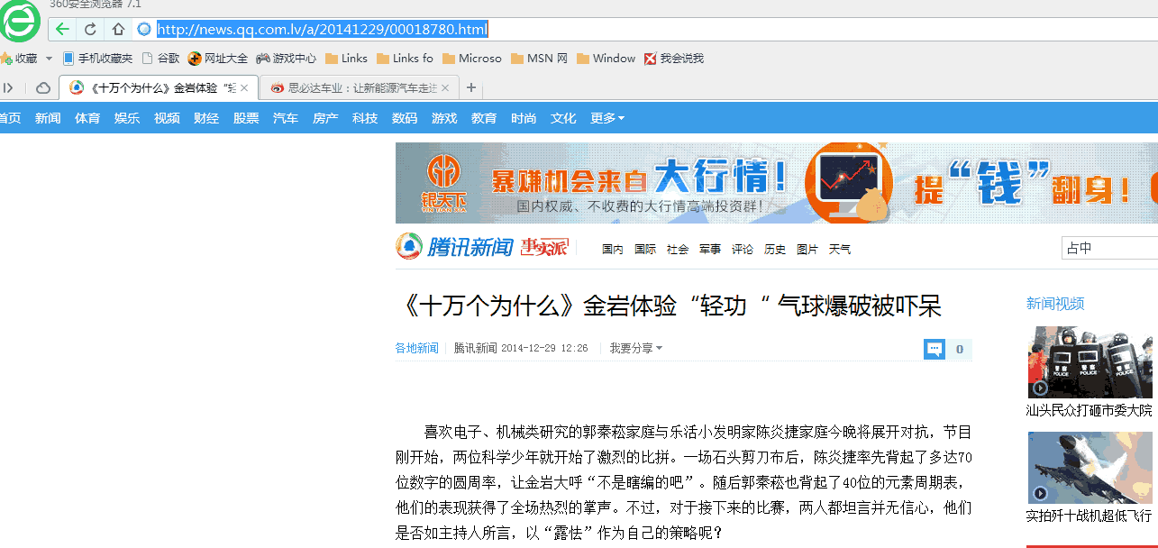 新聞源 百度新聞源 虛假新聞源 網(wǎng)站推廣