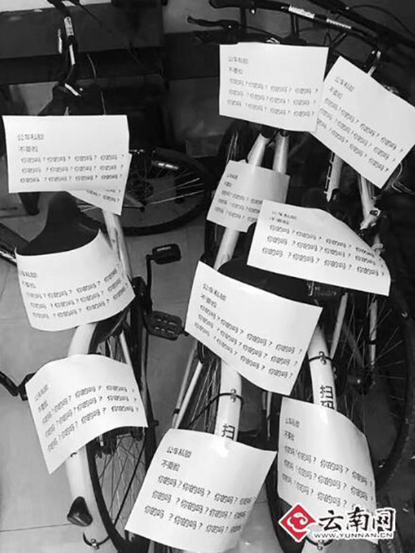 人性的思考，共享單車(chē)被上私鎖，用戶(hù)怒貼十余張紙條質(zhì)問(wèn)“你的嗎”