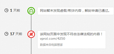 網(wǎng)站被百度安全聯(lián)盟提示為高危網(wǎng)站怎么辦？