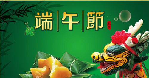 微信朋友圈爭論端午節?？鞓?lè )還是安康，人民日報：探討值得點(diǎn)贊