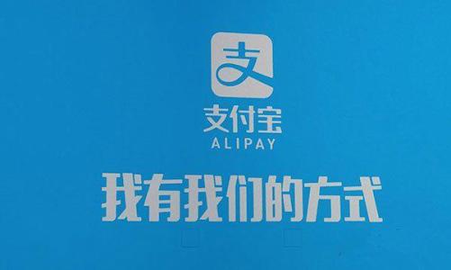 支付寶新規則：新注冊網(wǎng)商銀行用戶(hù)也要收手續費！