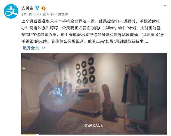 螞蟻金服再玩黑科技:手機沒(méi)電一樣可以完成空付！