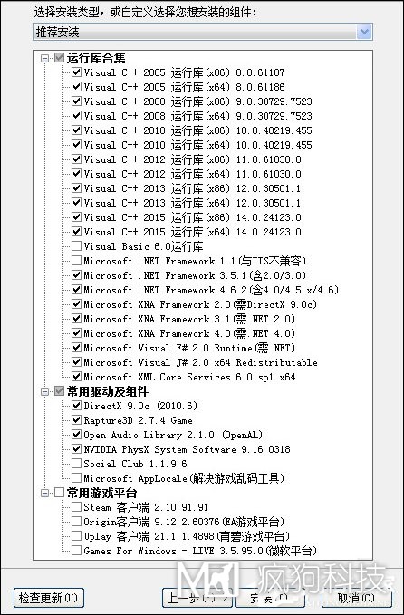 運行庫是什么？常用軟件運行庫都有哪些？