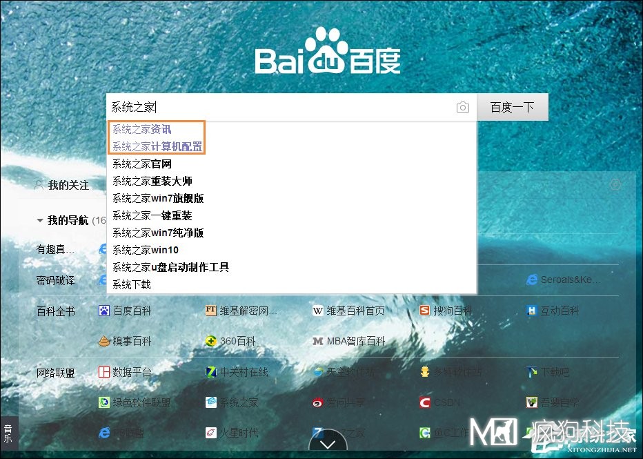 怎么刪除百度搜索記錄？關(guān)閉百度搜索記憶功能的方法