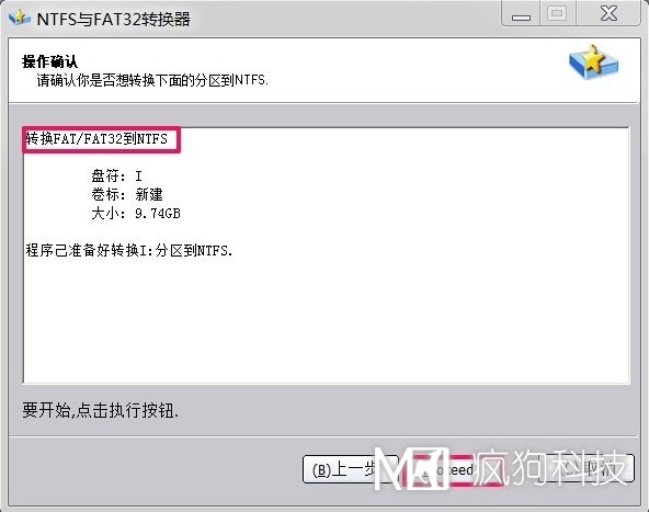 Win7如何將FAT32分區轉為NTFS分區？