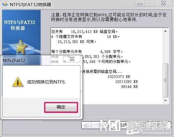 Win7如何將FAT32分區轉為NTFS分區？