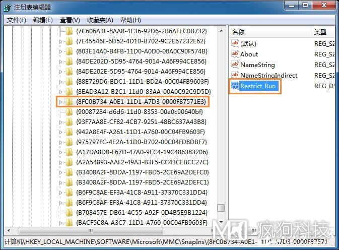 Win7運行g(shù)pedit.msc打不開(kāi)組策略怎么處理？