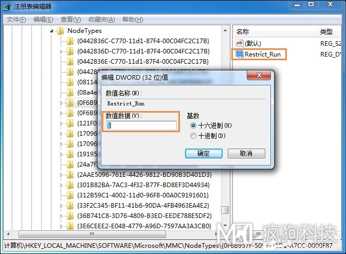 Win7運行g(shù)pedit.msc打不開(kāi)組策略怎么處理？