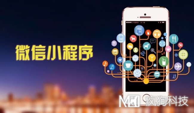 微信小程序，互聯(lián)網(wǎng)流量大門(mén)即將開(kāi)啟