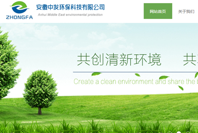 安徽中發(fā)環(huán)?？萍? src=